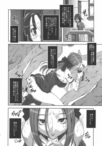 [Fumizuki Misoka] custom T. Fhentai - Page 9