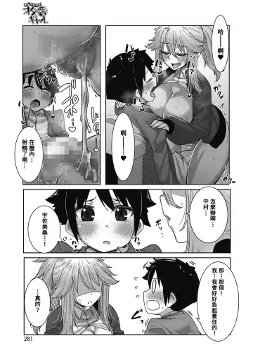 [Bakuya] Obaka dakedo OtaYasa Gal Fhentai.net - Page 23