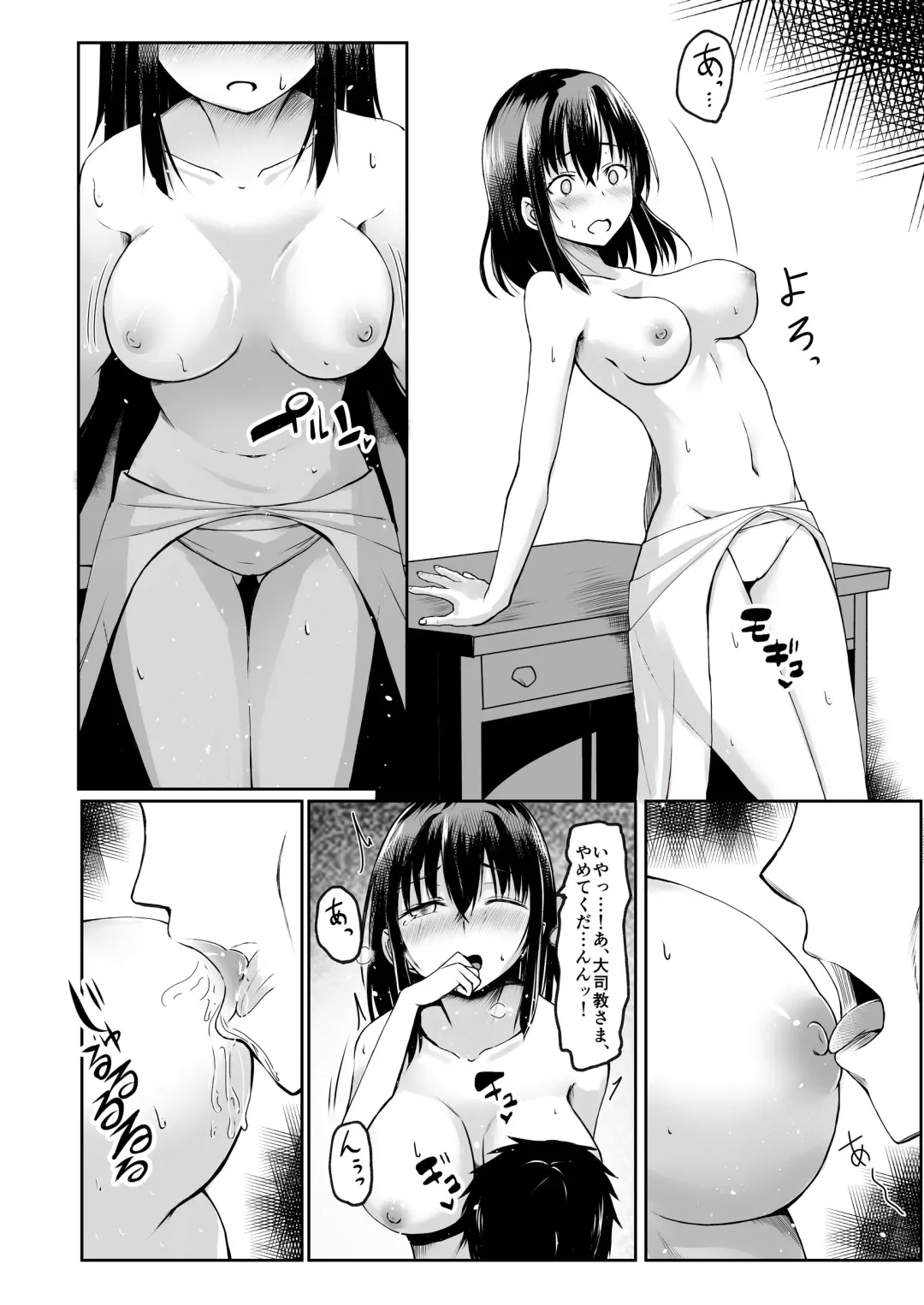 [Kamunika] Nani mo Shiranai  Kurokami  Seijo ga Akutoku  Shikyou  ni Manjo o Yogosareru Hanashi Fhentai - Page 11
