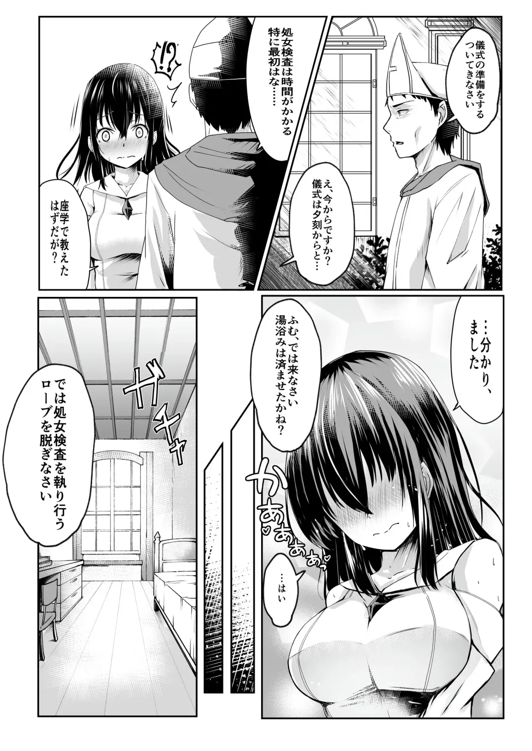 [Kamunika] Nani mo Shiranai  Kurokami  Seijo ga Akutoku  Shikyou  ni Manjo o Yogosareru Hanashi Fhentai - Page 3