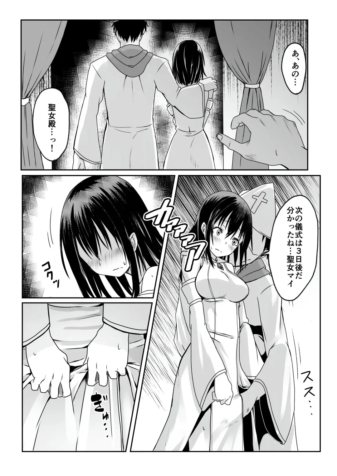 [Kamunika] Nani mo Shiranai  Kurokami  Seijo ga Akutoku  Shikyou  ni Manjo o Yogosareru Hanashi Fhentai - Page 32