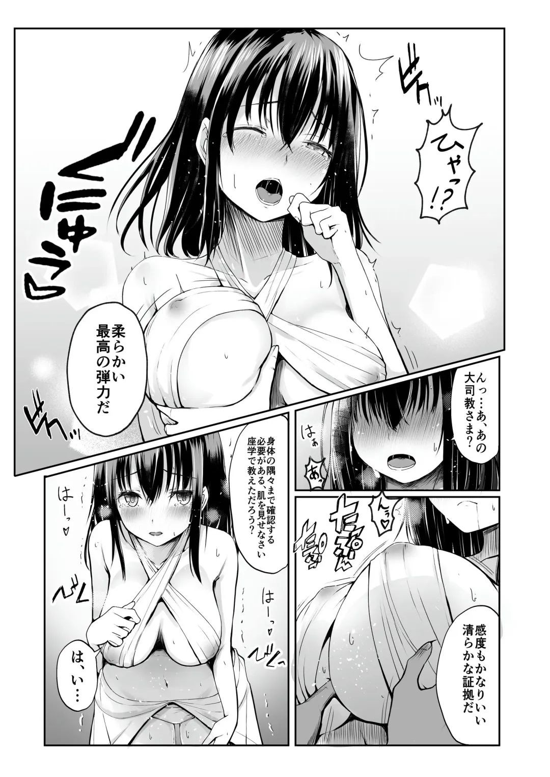 [Kamunika] Nani mo Shiranai  Kurokami  Seijo ga Akutoku  Shikyou  ni Manjo o Yogosareru Hanashi Fhentai - Page 6