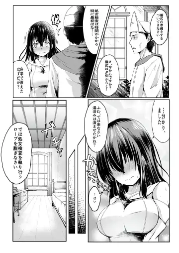 [Kamunika] Nani mo Shiranai  Kurokami  Seijo ga Akutoku  Shikyou  ni Manjo o Yogosareru Hanashi Fhentai.net - Page 3