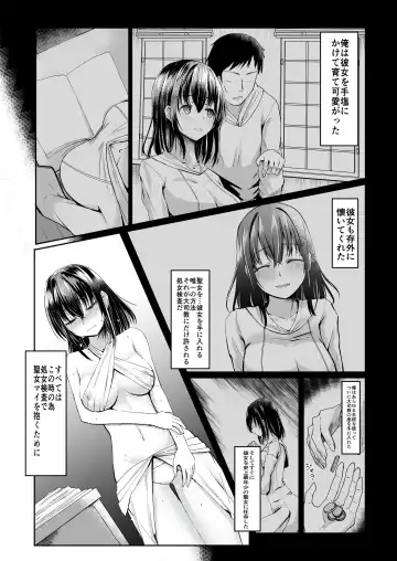 [Kamunika] Nani mo Shiranai  Kurokami  Seijo ga Akutoku  Shikyou  ni Manjo o Yogosareru Hanashi Fhentai.net - Page 5