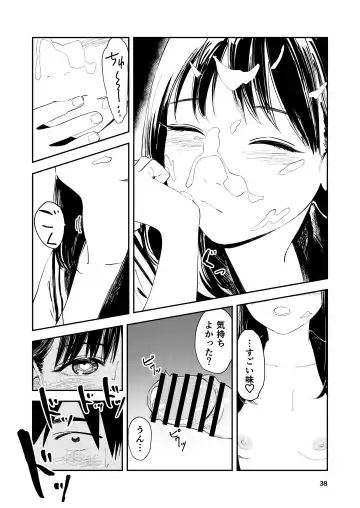 [Torii Yoshitsuna] Isshou Wasurerarenai Sex Fhentai.net - Page 39