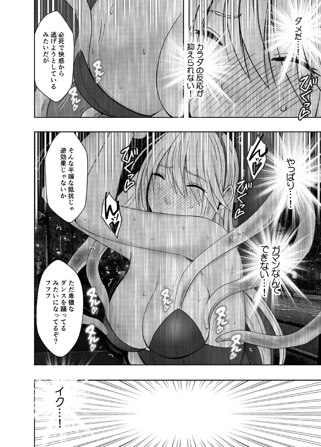 [Crimson] Taimashi Kaguya Kiwami 6 Fhentai.net - Page 15