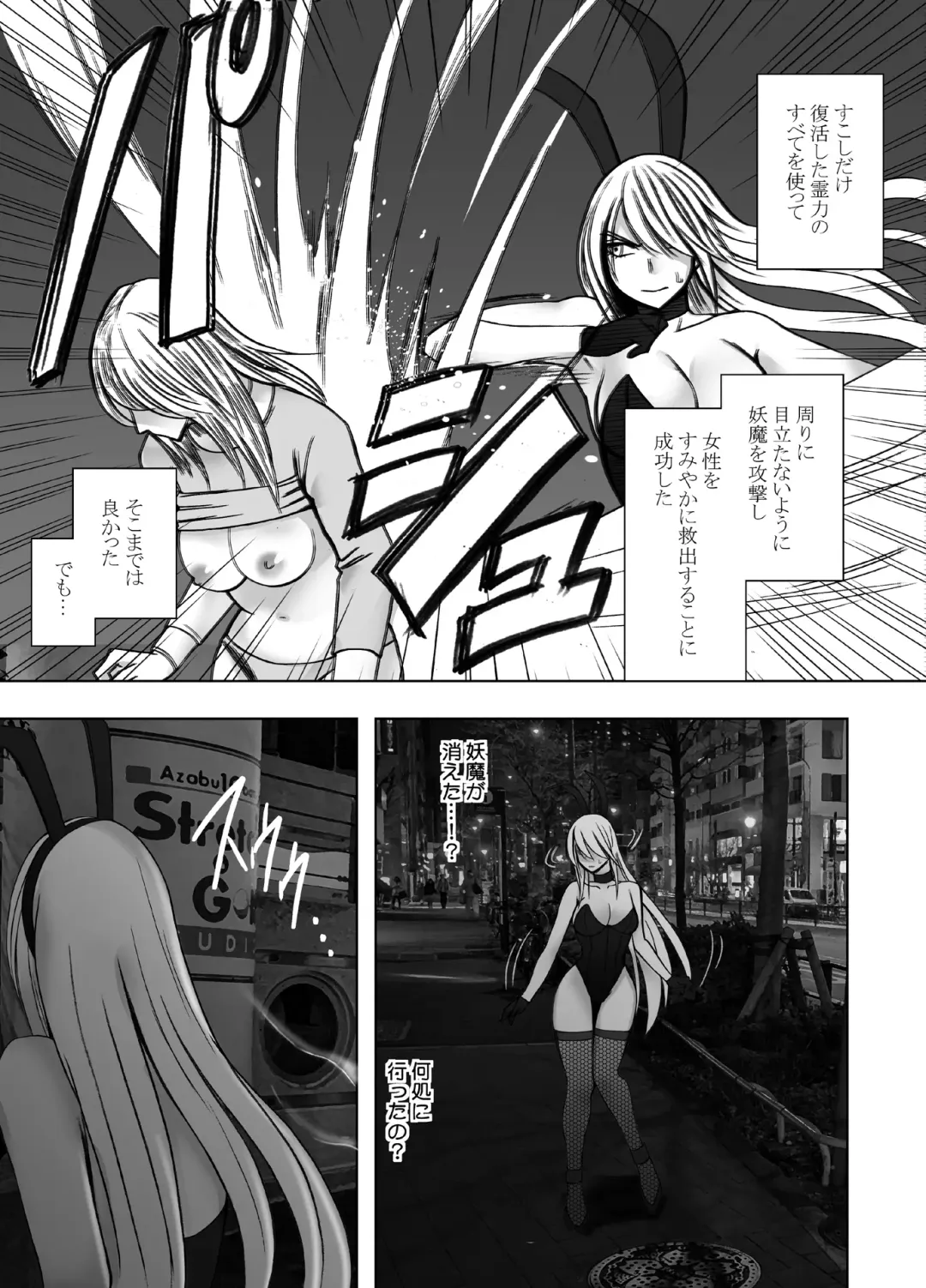 [Crimson] Taimashi Kaguya Kiwami 6 Fhentai.net - Page 4