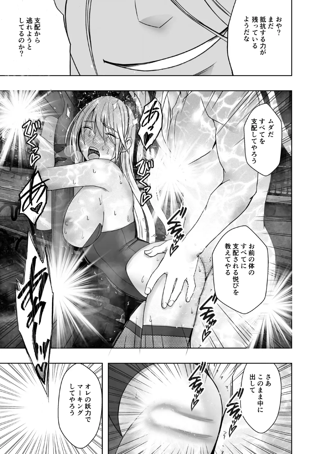 [Crimson] Taimashi Kaguya Kiwami 6 Fhentai.net - Page 51