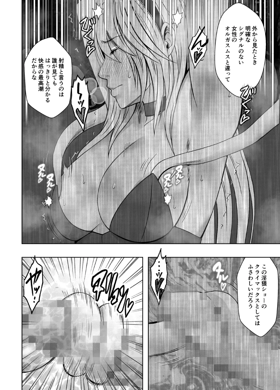 [Crimson] Taimashi Kaguya Kiwami 6 Fhentai.net - Page 69