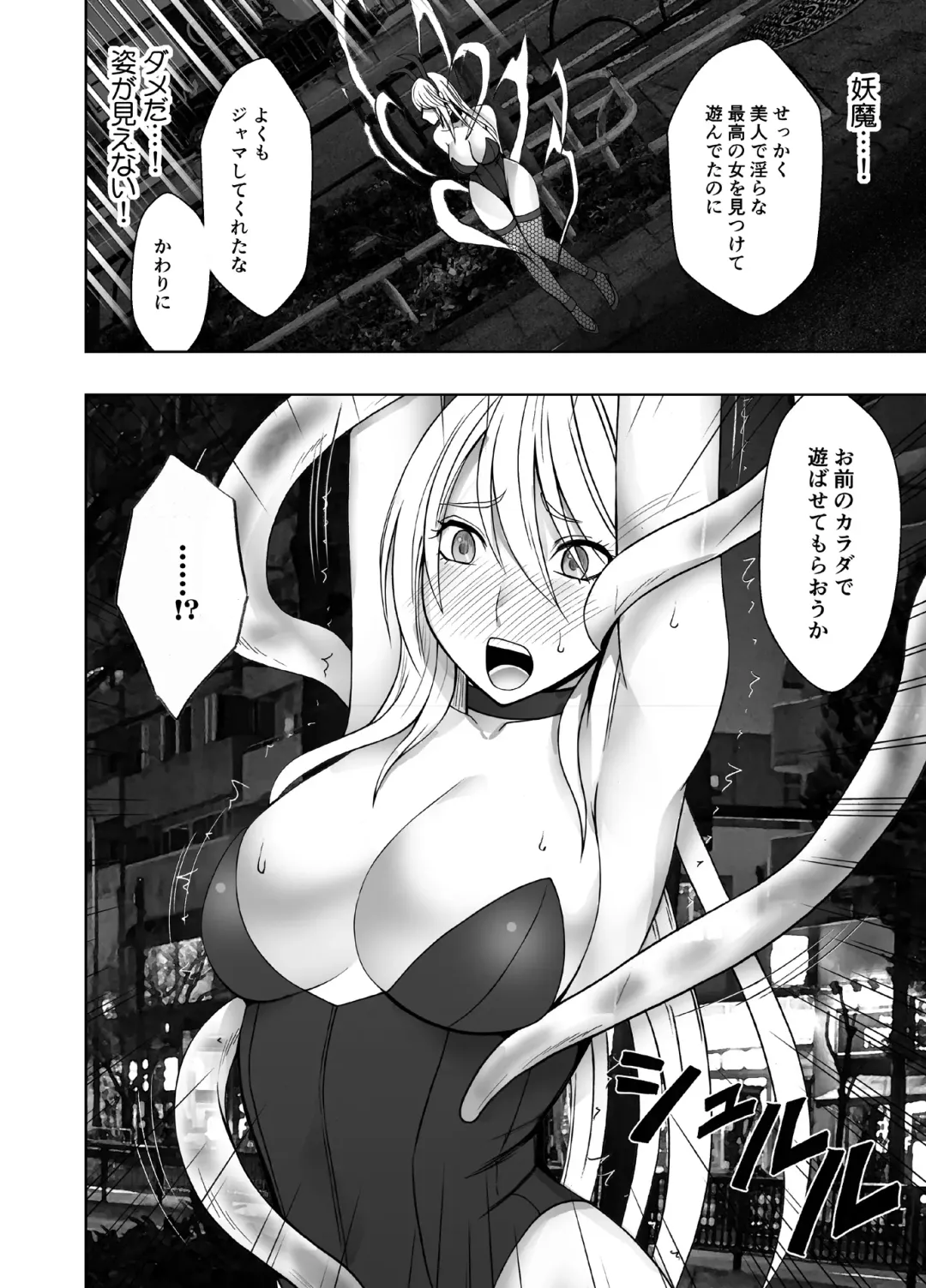 [Crimson] Taimashi Kaguya Kiwami 6 Fhentai.net - Page 7