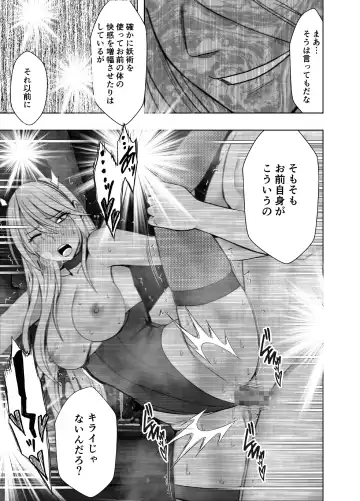 [Crimson] Taimashi Kaguya Kiwami 6 Fhentai.net - Page 86