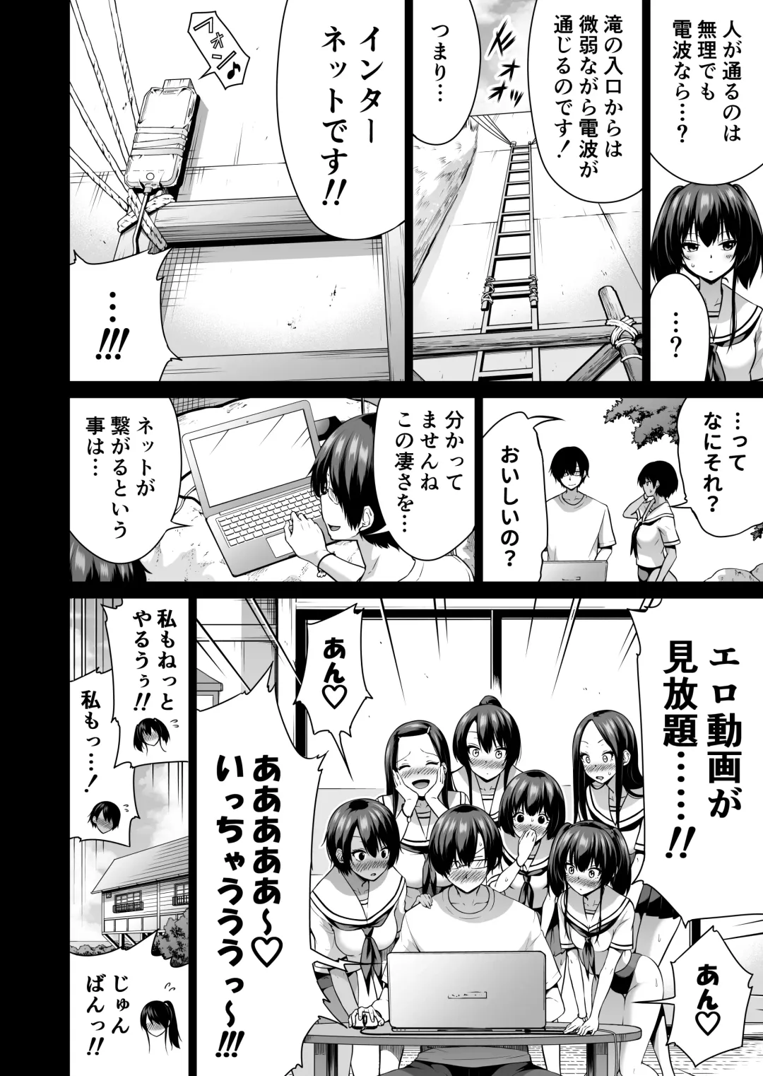[Akatsuki Myuuto] Nanaka no Rakuen 7 ~Inaka no Gakkou de Bishoujo Harem~ Nanaka no Yume no Ichiya Hen Fhentai - Page 3