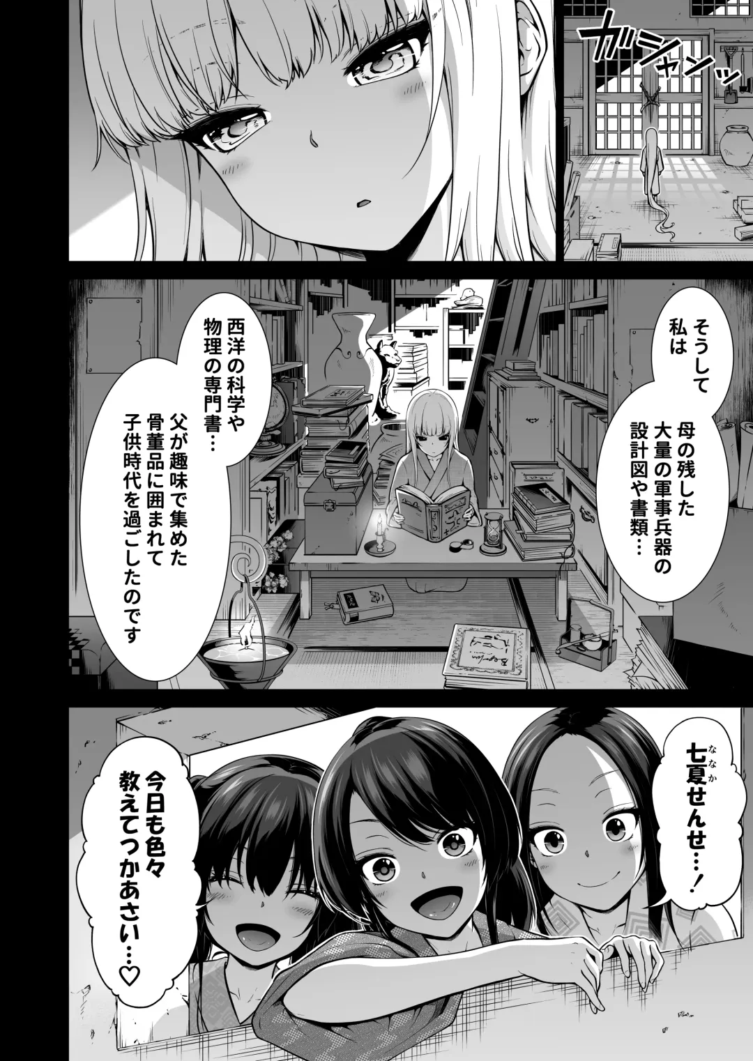 [Akatsuki Myuuto] Nanaka no Rakuen 7 ~Inaka no Gakkou de Bishoujo Harem~ Nanaka no Yume no Ichiya Hen Fhentai - Page 39