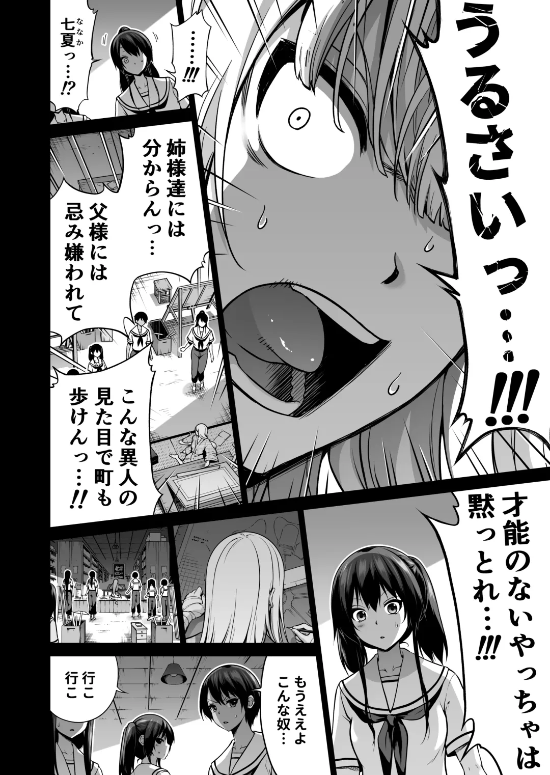 [Akatsuki Myuuto] Nanaka no Rakuen 7 ~Inaka no Gakkou de Bishoujo Harem~ Nanaka no Yume no Ichiya Hen Fhentai - Page 47