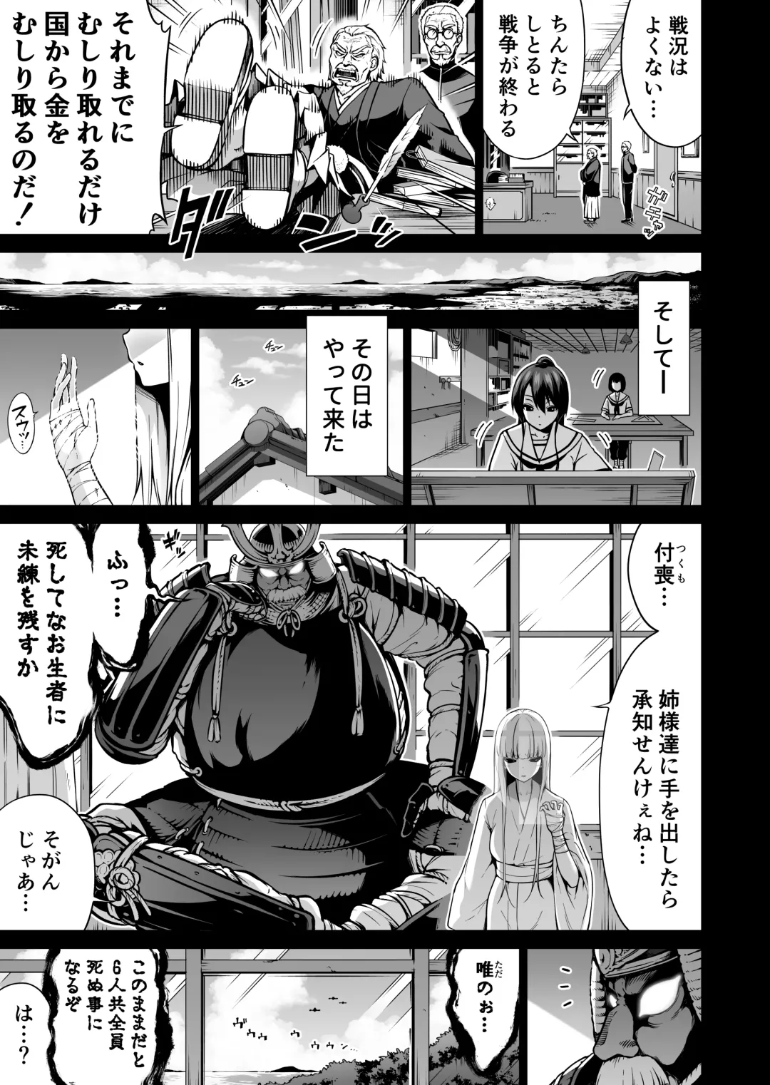 [Akatsuki Myuuto] Nanaka no Rakuen 7 ~Inaka no Gakkou de Bishoujo Harem~ Nanaka no Yume no Ichiya Hen Fhentai - Page 50