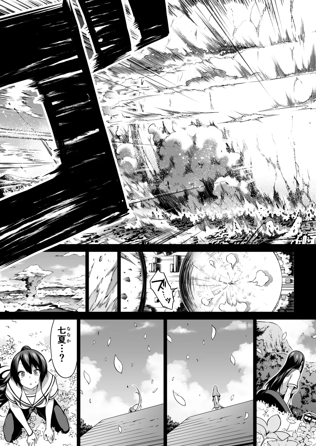 [Akatsuki Myuuto] Nanaka no Rakuen 7 ~Inaka no Gakkou de Bishoujo Harem~ Nanaka no Yume no Ichiya Hen Fhentai - Page 54