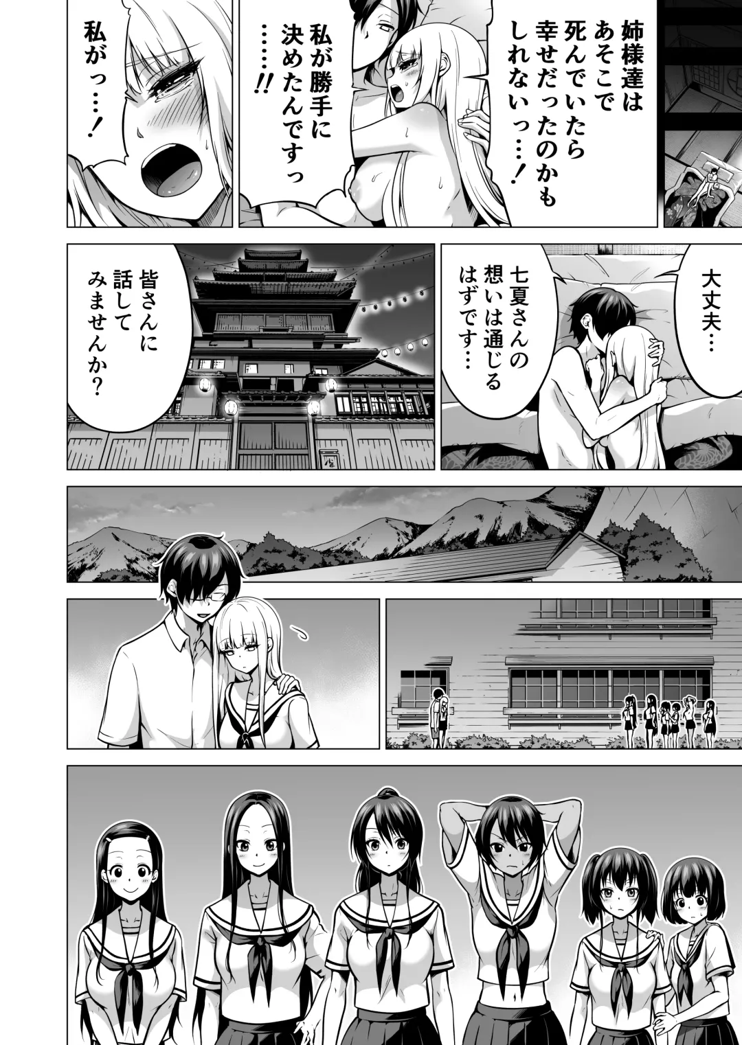 [Akatsuki Myuuto] Nanaka no Rakuen 7 ~Inaka no Gakkou de Bishoujo Harem~ Nanaka no Yume no Ichiya Hen Fhentai - Page 55