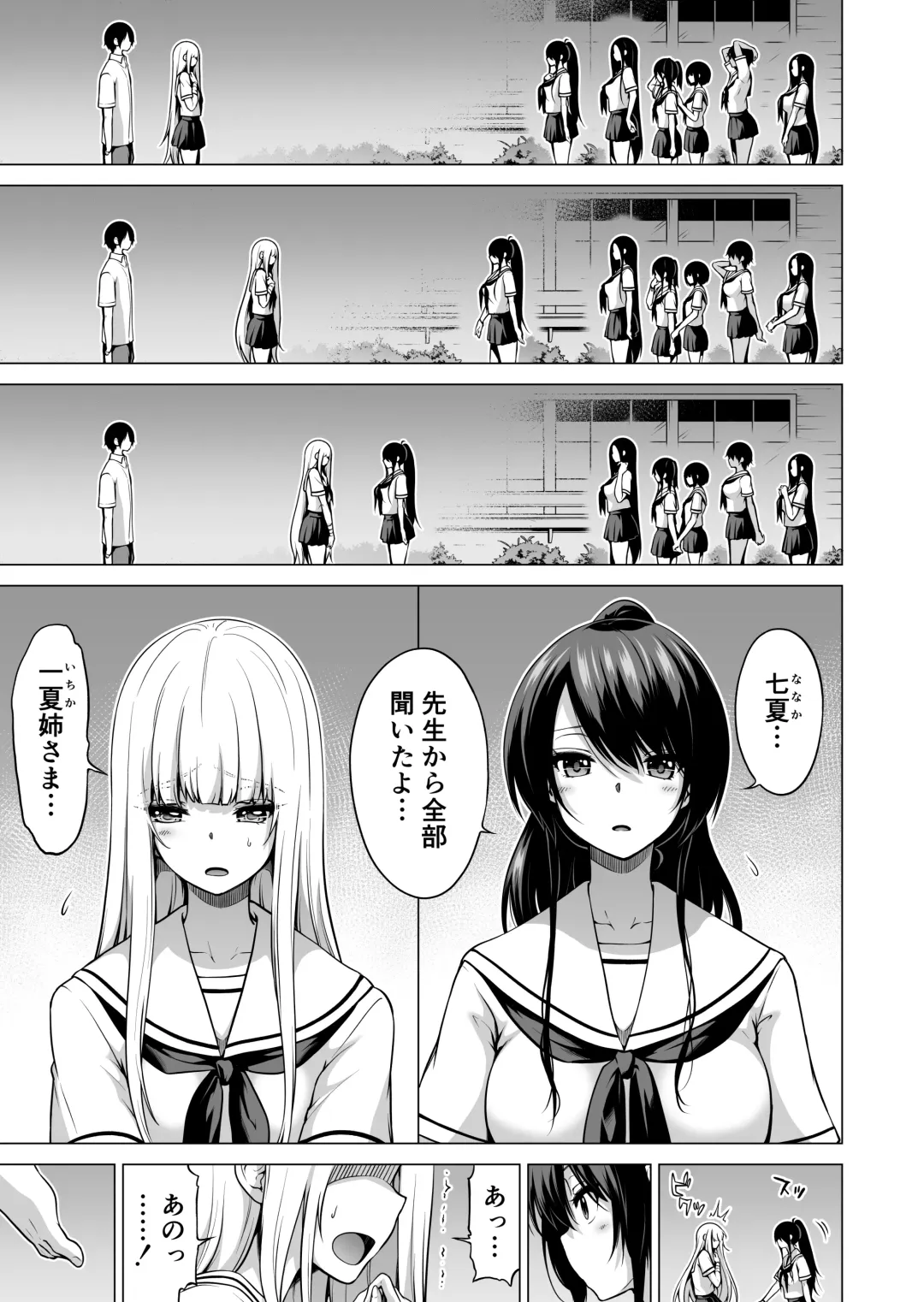 [Akatsuki Myuuto] Nanaka no Rakuen 7 ~Inaka no Gakkou de Bishoujo Harem~ Nanaka no Yume no Ichiya Hen Fhentai - Page 56