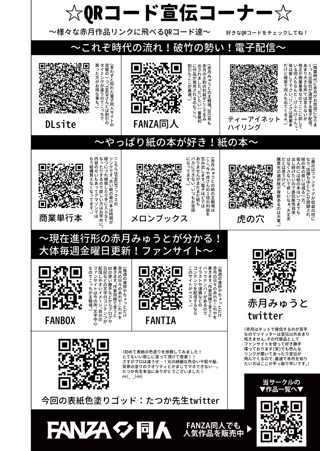 [Akatsuki Myuuto] Nanaka no Rakuen 7 ~Inaka no Gakkou de Bishoujo Harem~ Nanaka no Yume no Ichiya Hen Fhentai - Page 65