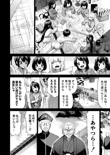 [Akatsuki Myuuto] Nanaka no Rakuen 7 ~Inaka no Gakkou de Bishoujo Harem~ Nanaka no Yume no Ichiya Hen Fhentai - Page 41