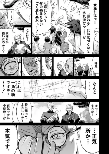 [Akatsuki Myuuto] Nanaka no Rakuen 7 ~Inaka no Gakkou de Bishoujo Harem~ Nanaka no Yume no Ichiya Hen Fhentai - Page 42