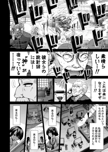 [Akatsuki Myuuto] Nanaka no Rakuen 7 ~Inaka no Gakkou de Bishoujo Harem~ Nanaka no Yume no Ichiya Hen Fhentai - Page 43
