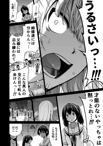 [Akatsuki Myuuto] Nanaka no Rakuen 7 ~Inaka no Gakkou de Bishoujo Harem~ Nanaka no Yume no Ichiya Hen Fhentai - Page 47