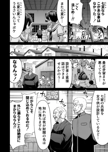 [Akatsuki Myuuto] Nanaka no Rakuen 7 ~Inaka no Gakkou de Bishoujo Harem~ Nanaka no Yume no Ichiya Hen Fhentai - Page 49