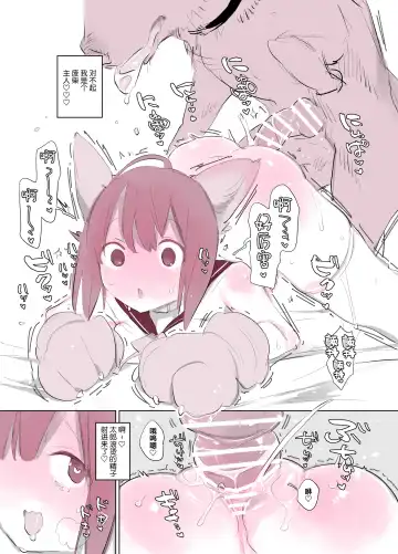 [Haison] Inukan Nikki 3 Fhentai.net - Page 10