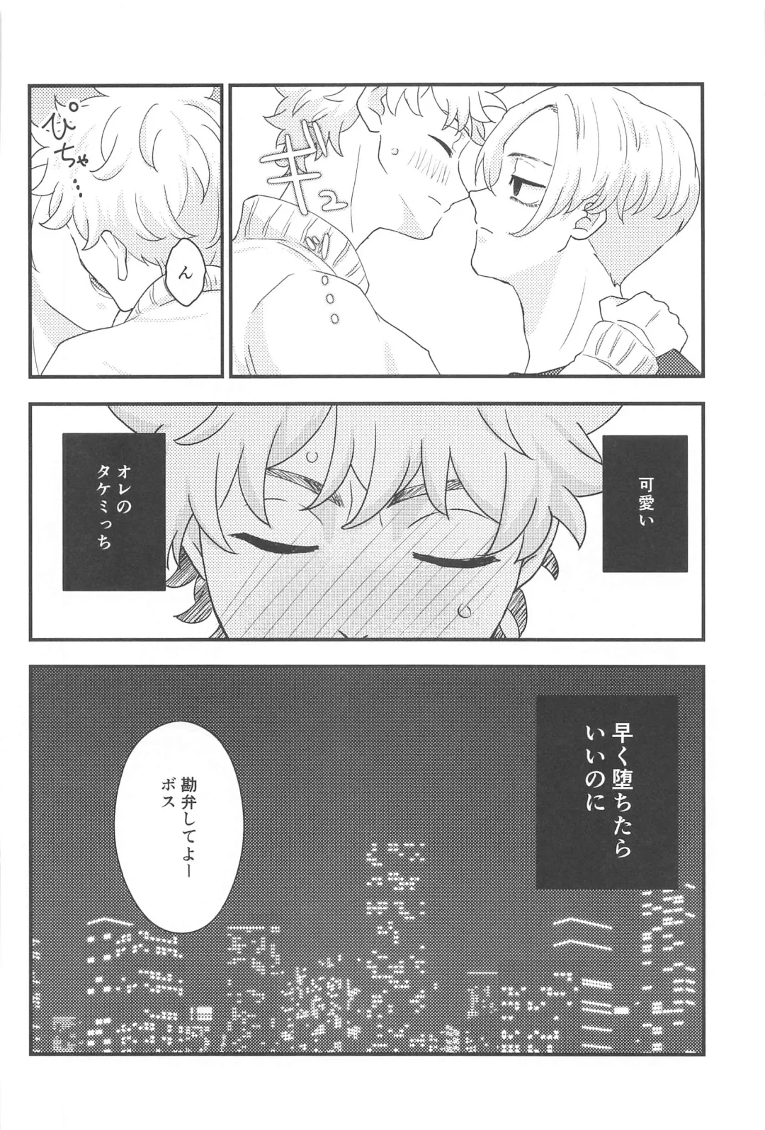 [Rio] STAY LUCKY Fhentai - Page 41