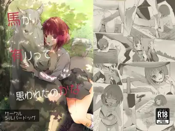 Read [Silver Dog] Uma ga Aritte Omowareta no ka na | I guess they thought there was a horse - Fhentai