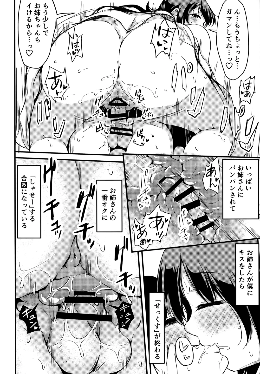 [Mochio] Bus-tei de Deatta Onee-san Fhentai.net - Page 10