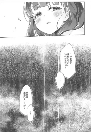 [Mk] Ore no Tantou Idol  wa Seiyoku ga Tsuyoi Fhentai.net - Page 24