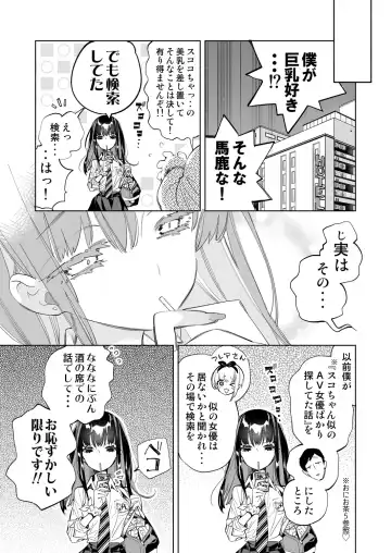 [Kamizuki Shiki] Onii-san, Watashi-tachi to Ocha Shimasen kaa? 7 Fhentai.net - Page 23