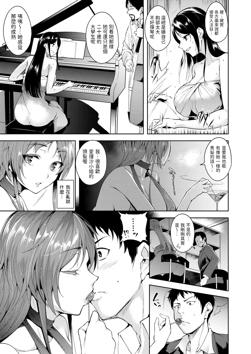 [Tomohiro Kai] Maraschino Cherry Kiss Fhentai.net - Page 5