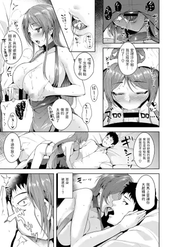 [Tomohiro Kai] Maraschino Cherry Kiss Fhentai.net - Page 11