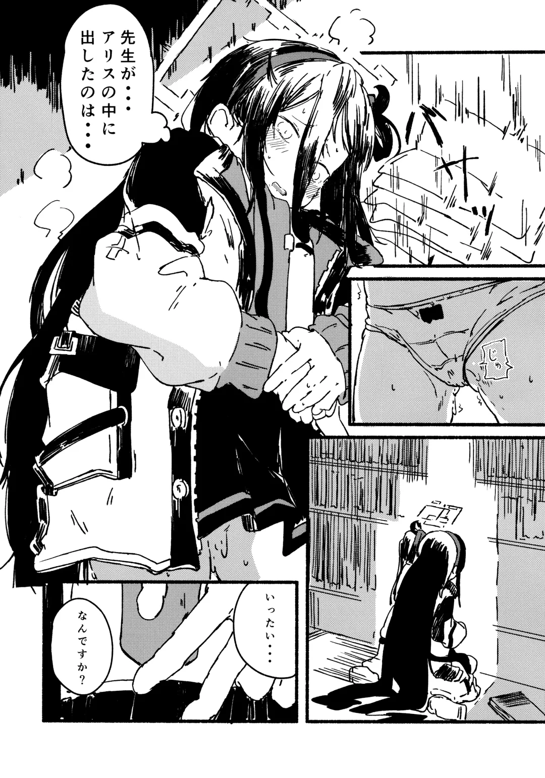 [Kusunoki Majiri] Alice o Takusan Kawaigaru Fhentai - Page 11