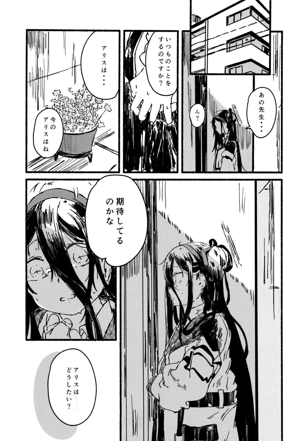 [Kusunoki Majiri] Alice o Takusan Kawaigaru Fhentai - Page 14