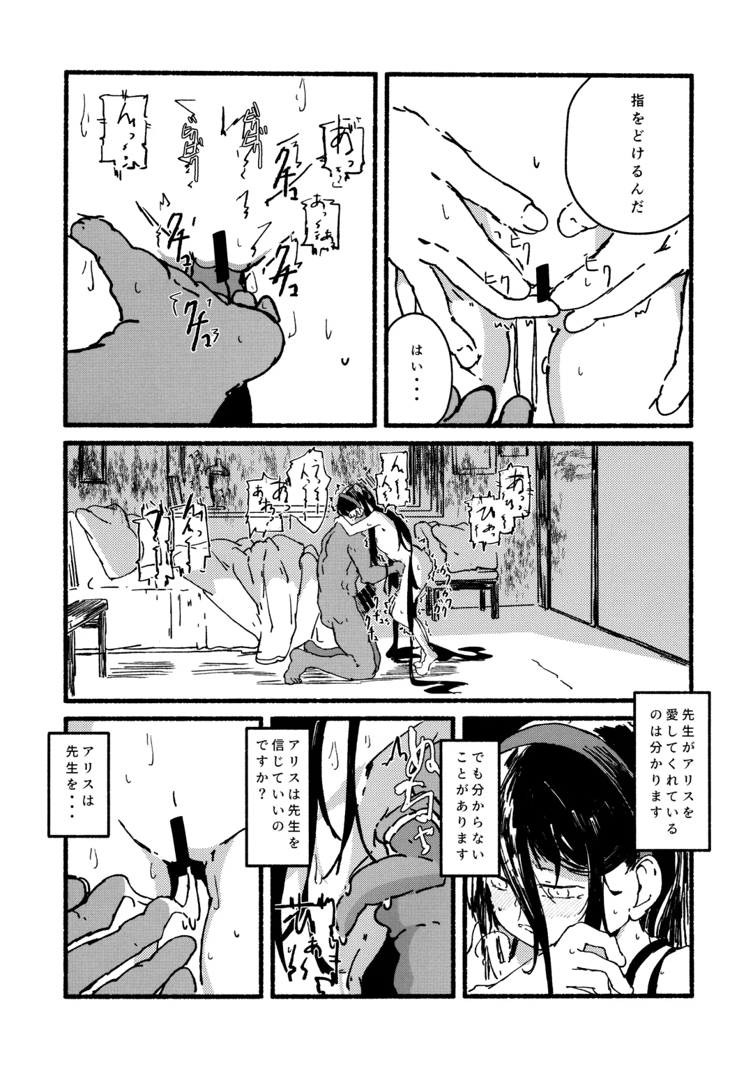 [Kusunoki Majiri] Alice o Takusan Kawaigaru Fhentai - Page 22