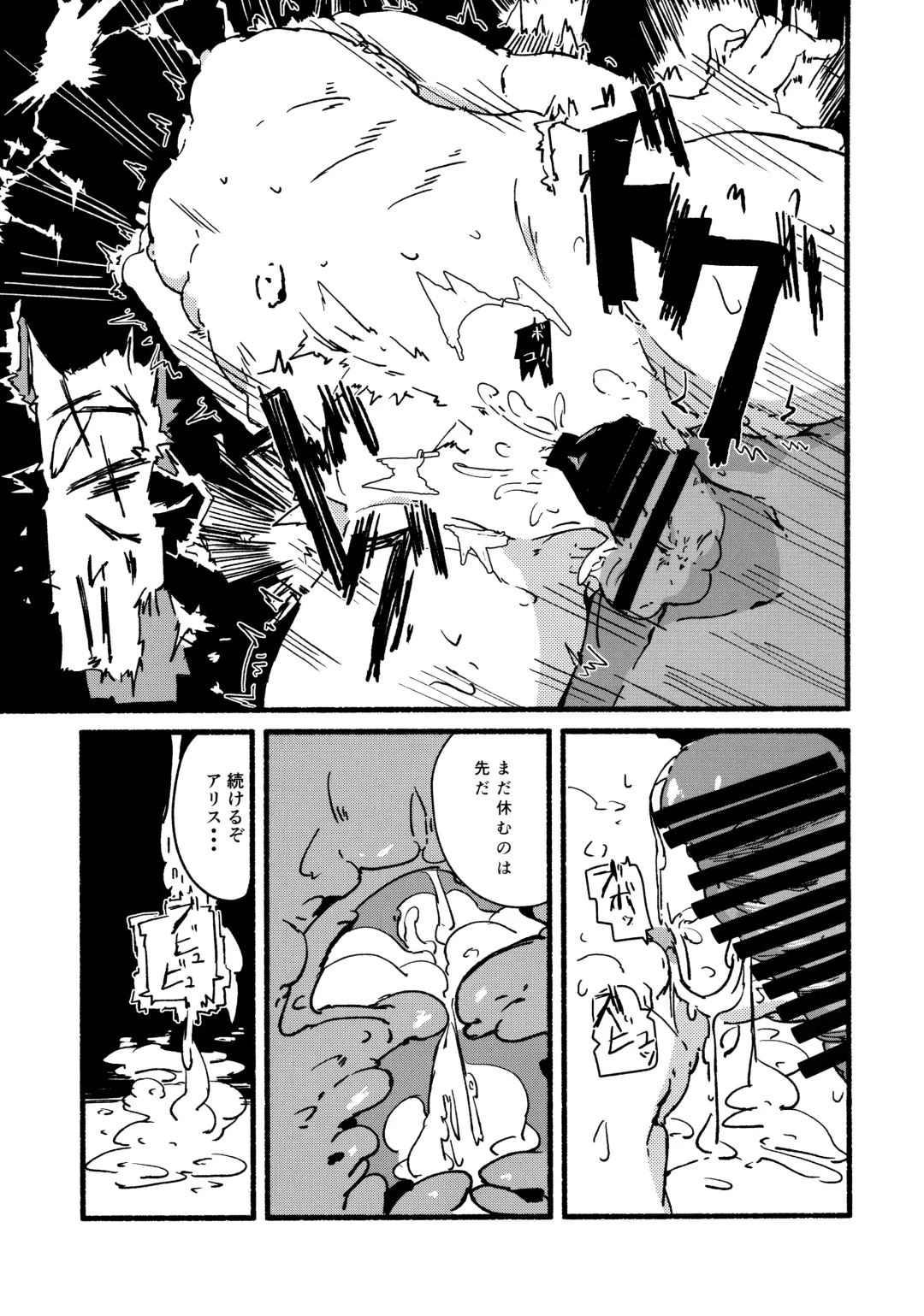 [Kusunoki Majiri] Alice o Takusan Kawaigaru Fhentai - Page 28