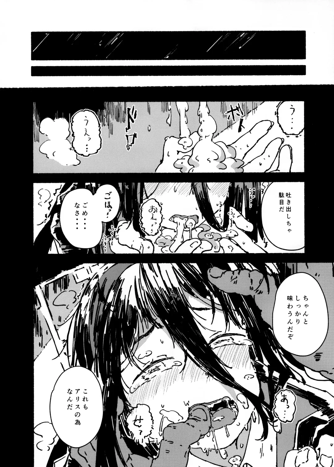 [Kusunoki Majiri] Alice o Takusan Kawaigaru Fhentai - Page 3