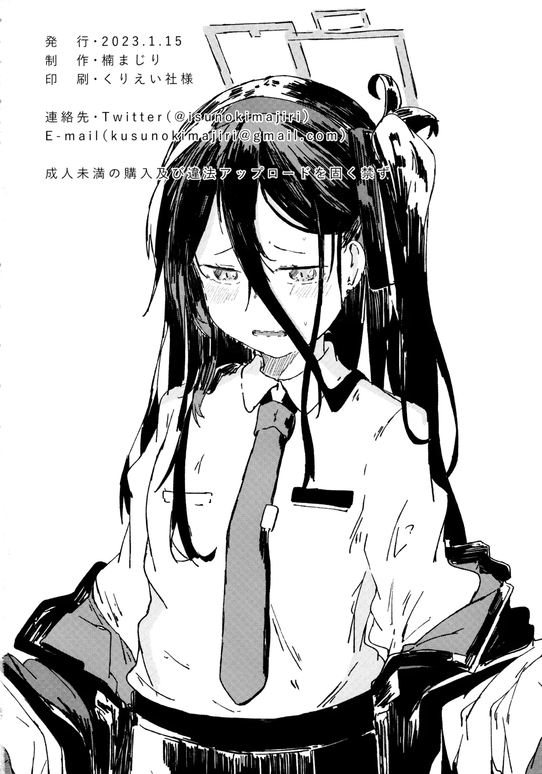 [Kusunoki Majiri] Alice o Takusan Kawaigaru Fhentai - Page 41
