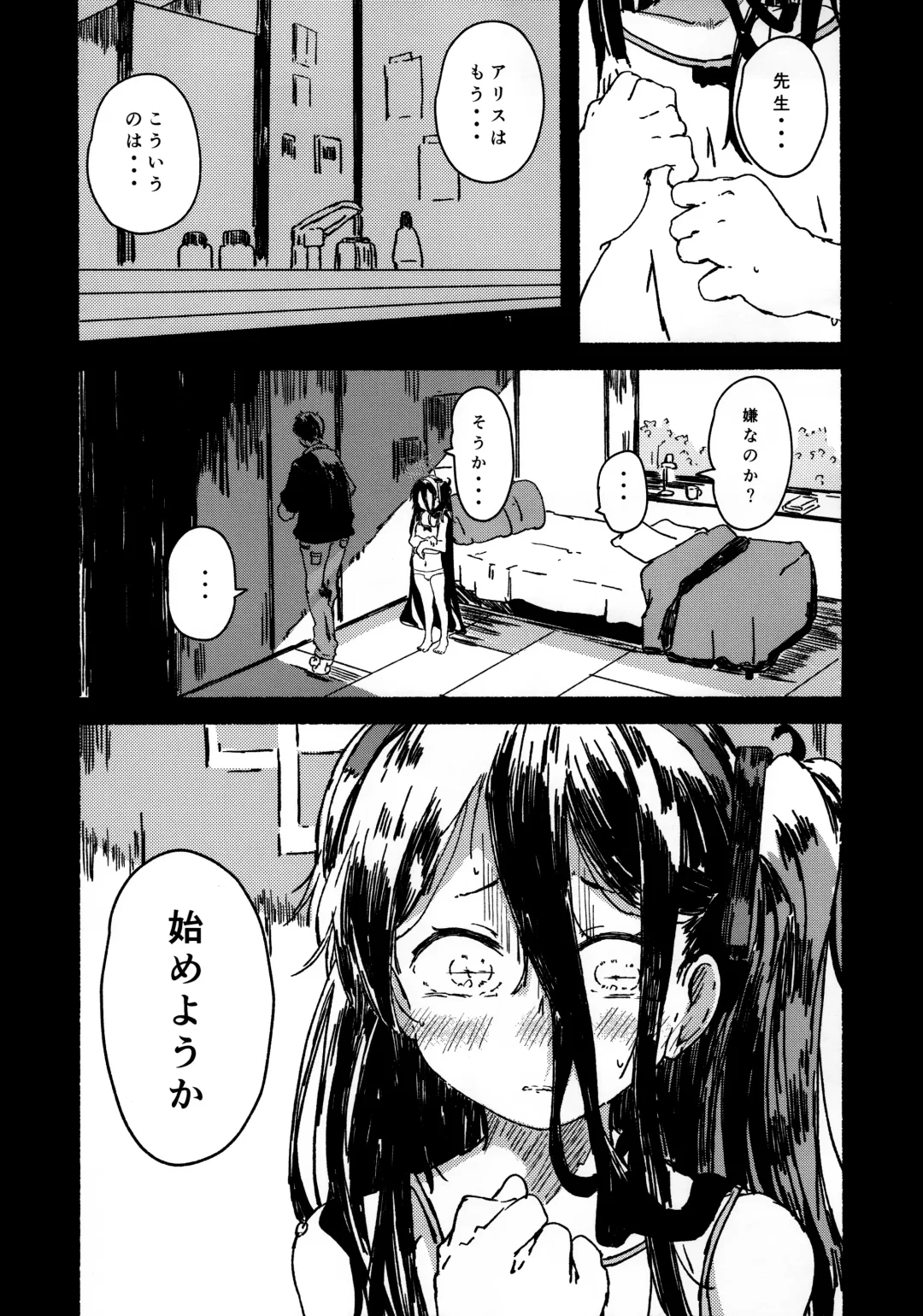 [Kusunoki Majiri] Alice o Takusan Kawaigaru Fhentai - Page 5