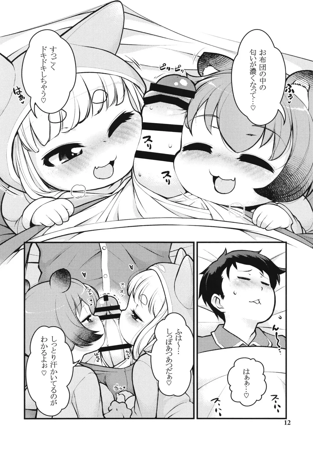 [Lee] KemoMimi Morning Routine 2 Fhentai - Page 11