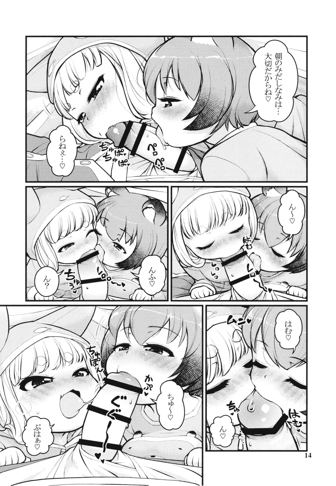 [Lee] KemoMimi Morning Routine 2 Fhentai - Page 13