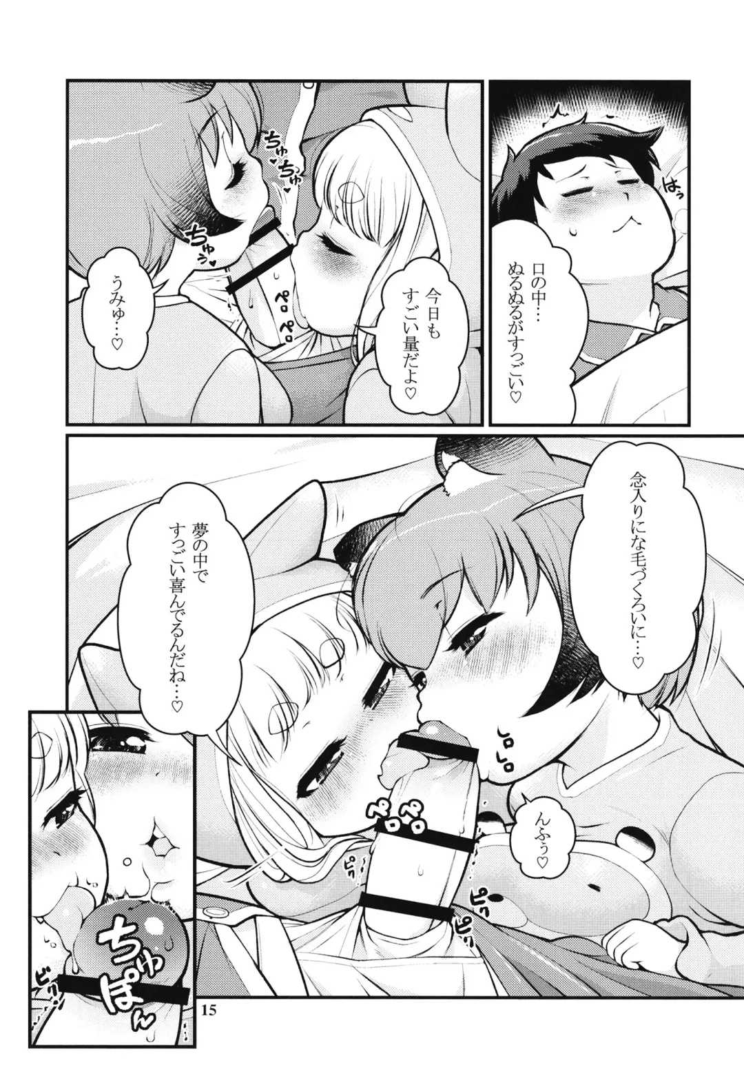 [Lee] KemoMimi Morning Routine 2 Fhentai - Page 14