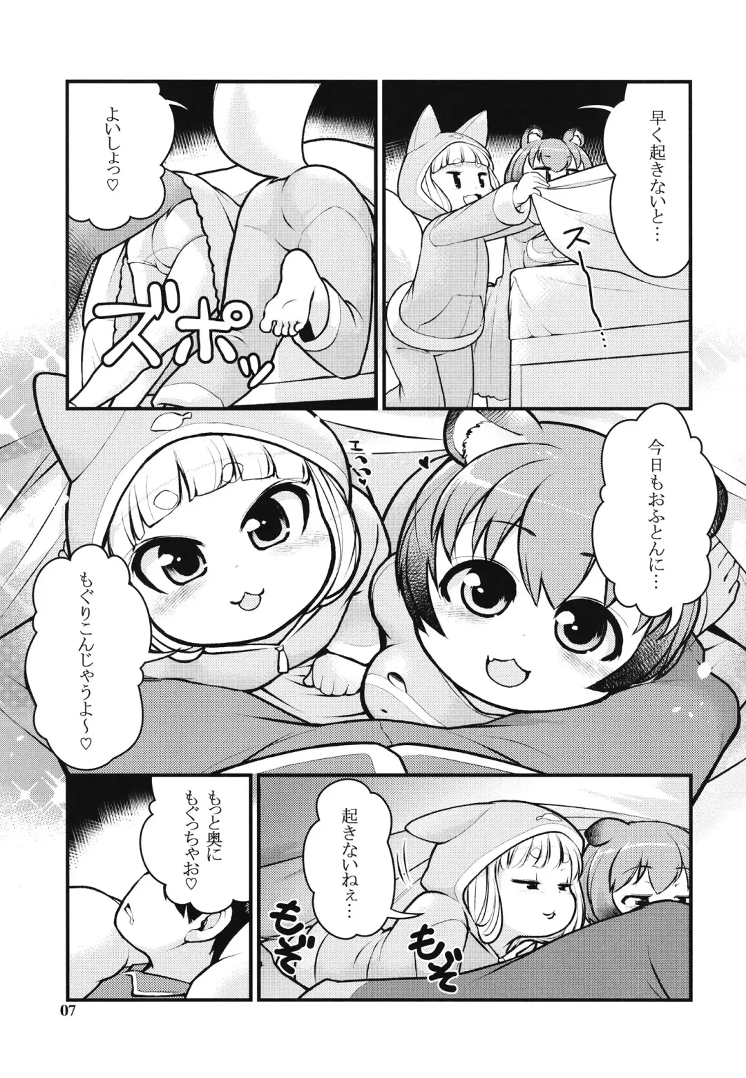 [Lee] KemoMimi Morning Routine 2 Fhentai - Page 6