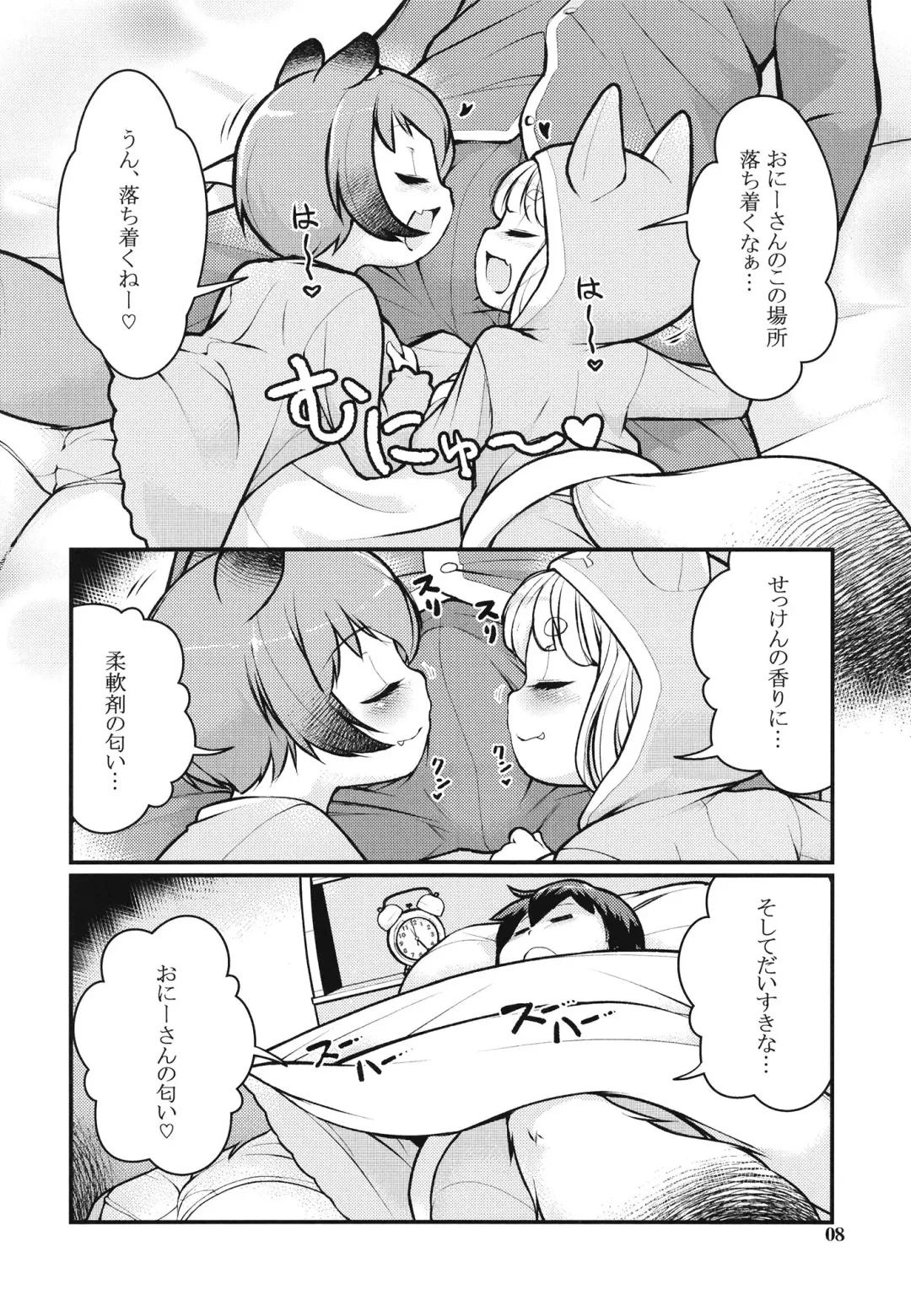 [Lee] KemoMimi Morning Routine 2 Fhentai - Page 7