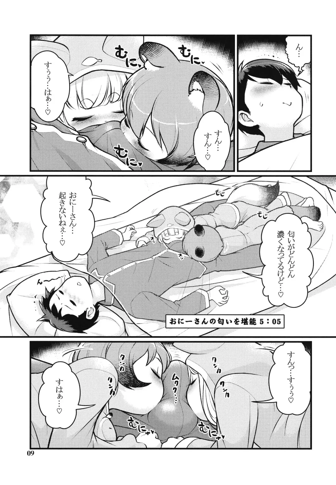 [Lee] KemoMimi Morning Routine 2 Fhentai - Page 8