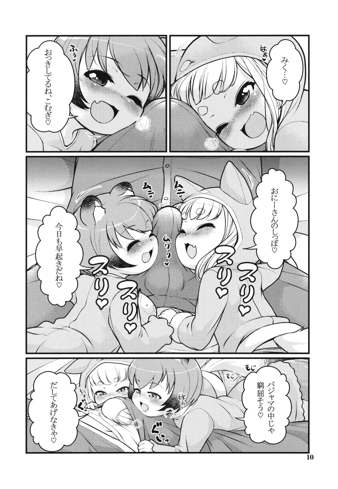 [Lee] KemoMimi Morning Routine 2 Fhentai - Page 9